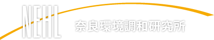 奈良環境調和研究所